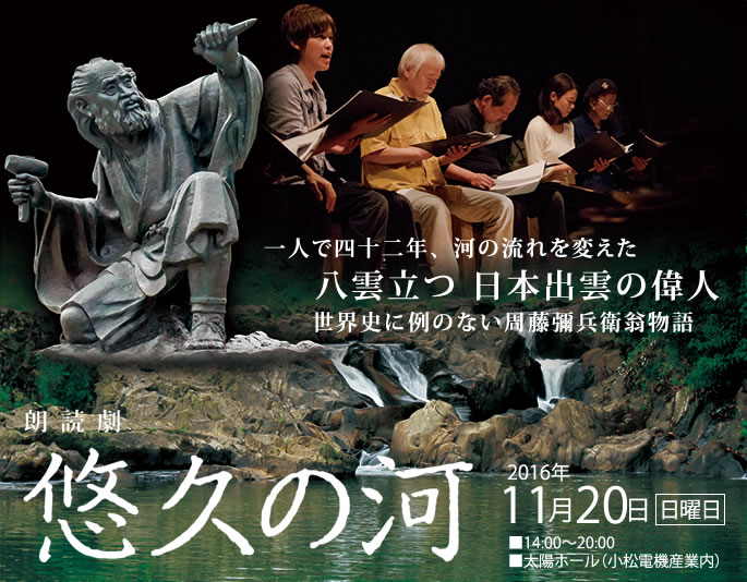 2015年11月17日出雲から陽が昇るシンポジウム