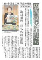 ゆう科学通信vol11