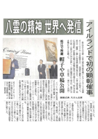 ゆう科学通信vol10
