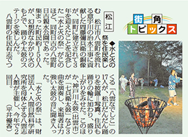 山陰中央新報
