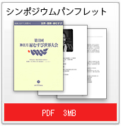 オープニング