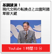 講演2