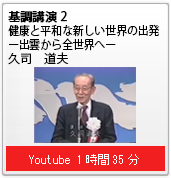 講演3