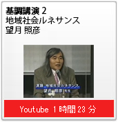 講演3