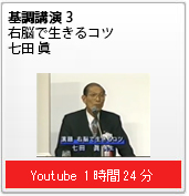 講演4