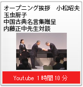 オープニング
