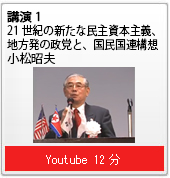 講演1