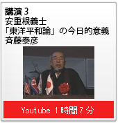 講演3