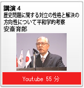 講演4