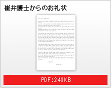 お礼状