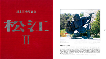 川本貢功写真集