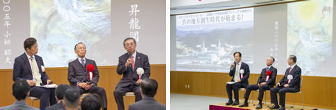 交流会