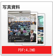 写真資料