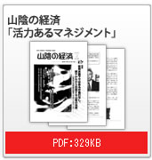 配布資料