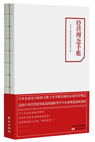 経営理念手帳