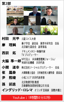 第2部