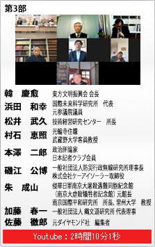 第3部