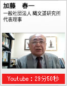 加藤先生講演