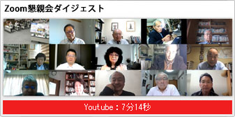 ダイジェスト動画