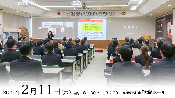 2019年11月30日対立から共生の文化へ