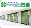 happygate門番