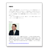 李鵬発言