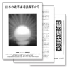 日本の改革は司法改革から