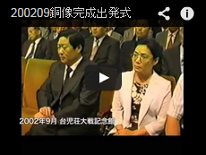 銅像完成出発式