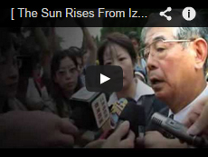 The Sun Rises From Izumo
