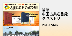 研究所のあゆみタペストリー