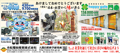 2017元旦広告