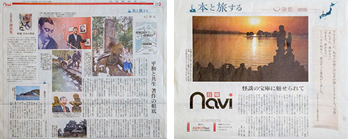 北海道新聞