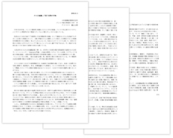 資料