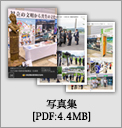 写真集