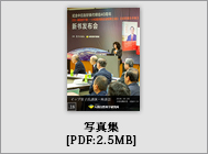 写真集