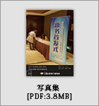 写真集