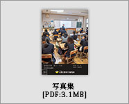 写真集