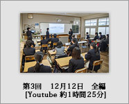 第3回