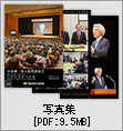 写真集