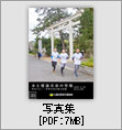 写真資料
