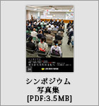 写真資料