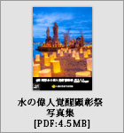 写真資料