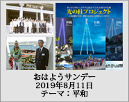 ラジオ放送
