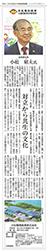日本海新聞