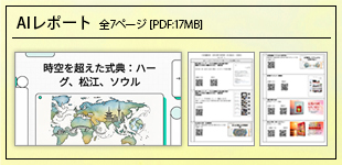 ズットナーパネル