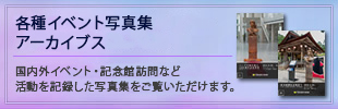 人間自然科学研究所アーカイブス
