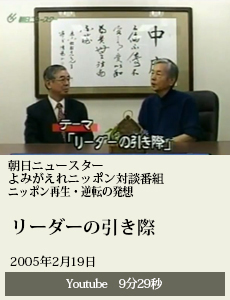 朝日ニュースター　よみがえれニッポン番組