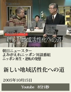 朝日ニュースター　よみがえれニッポン番組