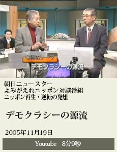 朝日ニュースター　よみがえれニッポン番組