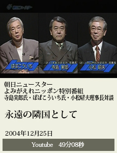 朝日ニュースター　よみがえれニッポン番組